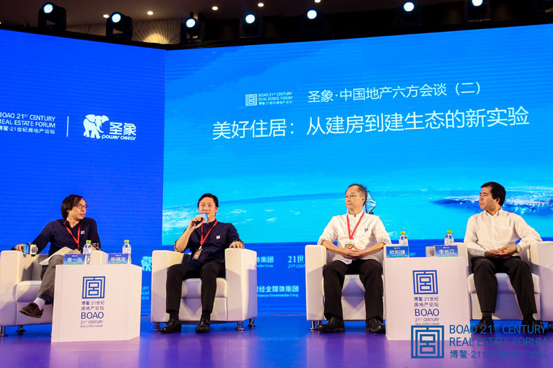 陳曉龍董事長出席博鰲房地產(chǎn)論壇 大亞圣象做綠色生態(tài)價(jià)值鏈的貢獻(xiàn)者