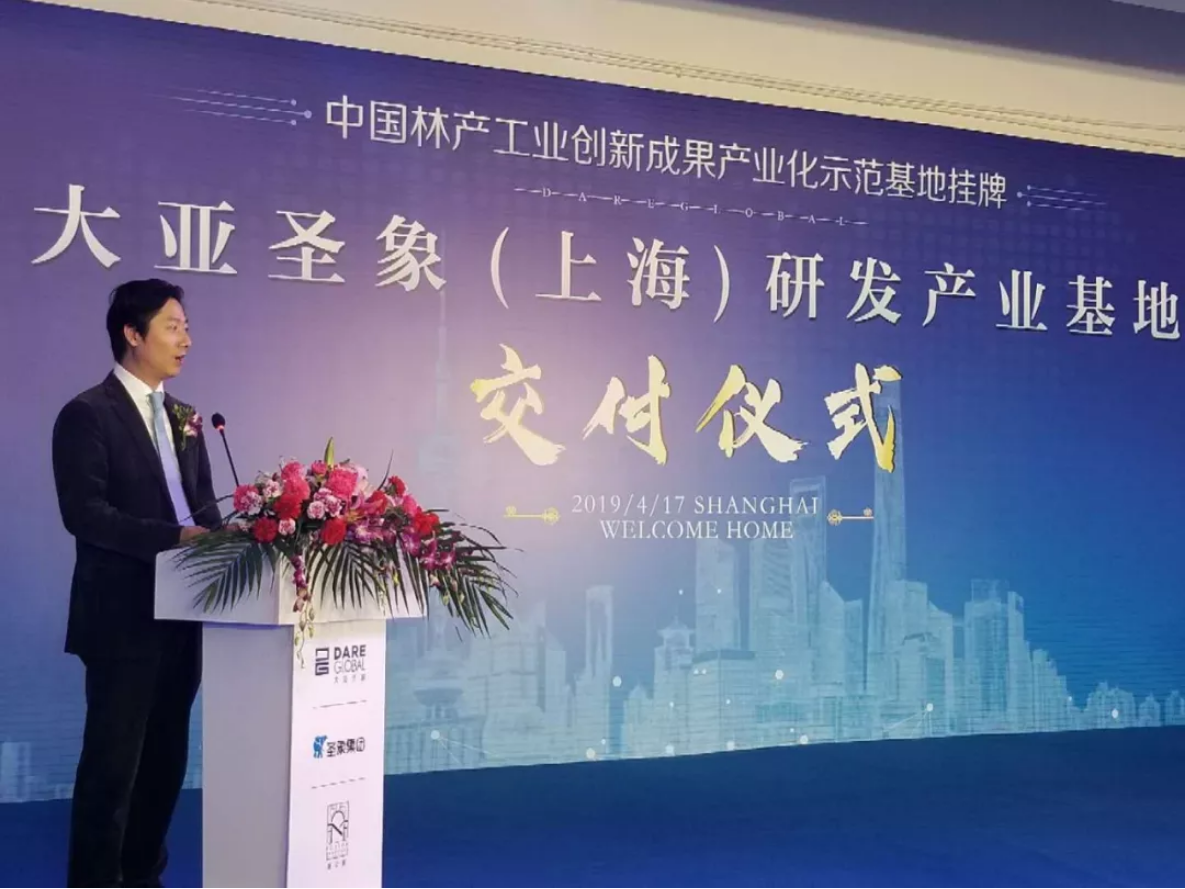 科創(chuàng)新高度，創(chuàng)領(lǐng)新消費(fèi) | 大亞圣象（上海）研發(fā)產(chǎn)業(yè)基地圓滿交付